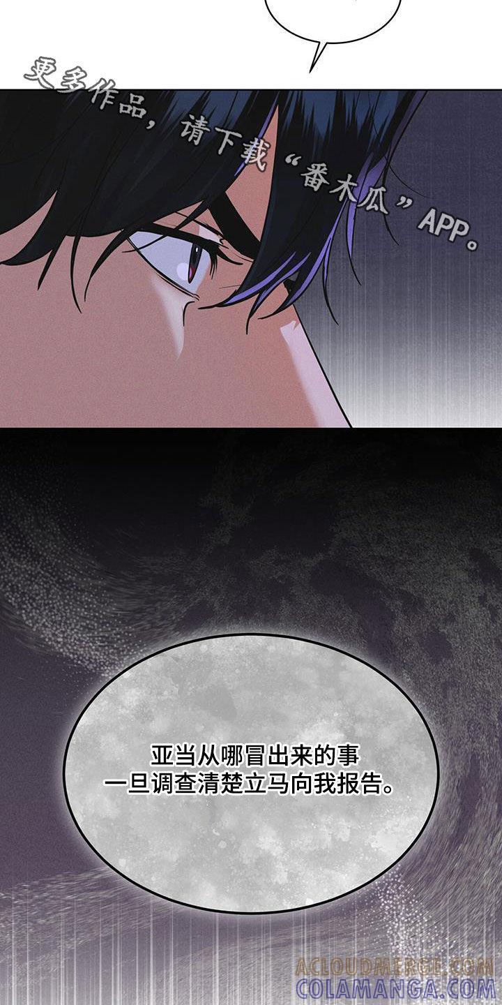 《彩虹城》第86章：【第二季】惊恐的感觉 第27页