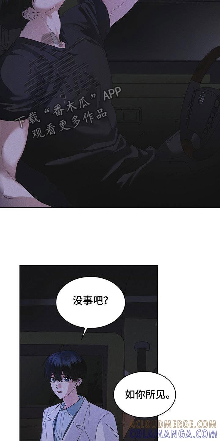 《彩虹城》第86章：【第二季】惊恐的感觉 第19页