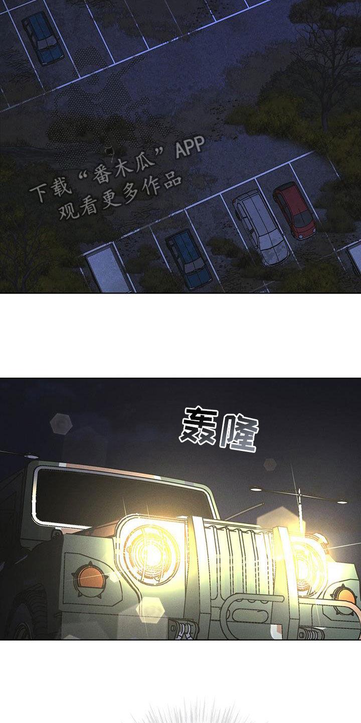 《彩虹城》第87章：【第二季】噩耗 第20页