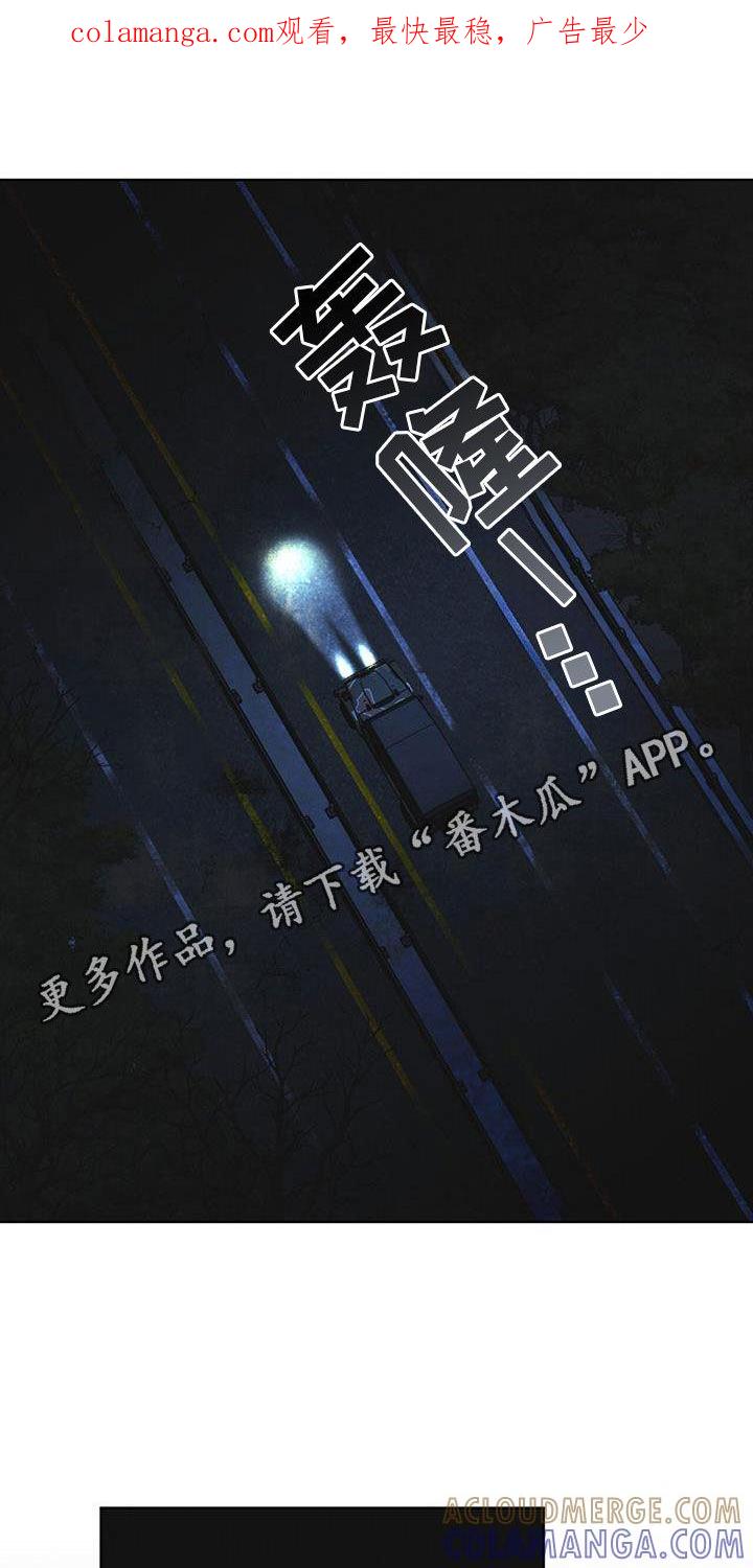 《彩虹城》第87章：【第二季】噩耗 第1页