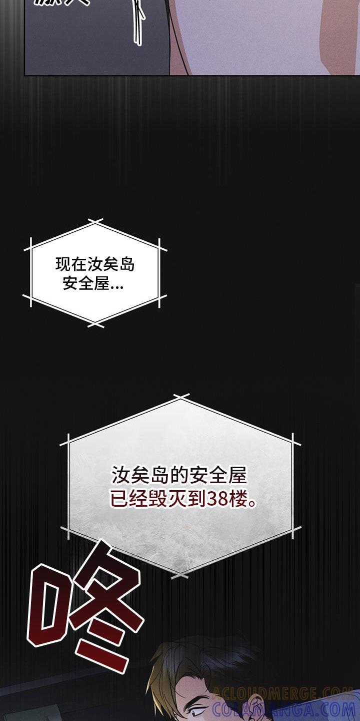 《彩虹城》第87章：【第二季】噩耗 第29页