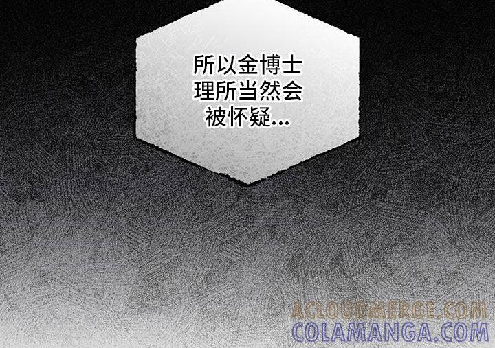 《彩虹城》第87章：【第二季】噩耗 第13页