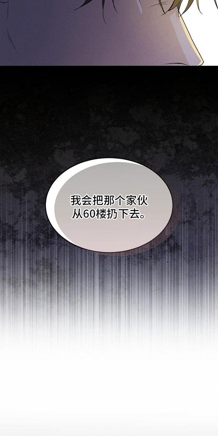 《彩虹城》第87章：【第二季】噩耗 第18页