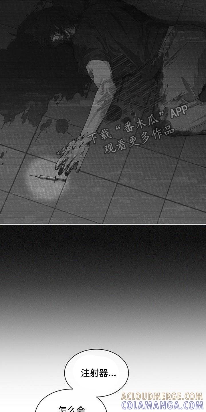 《彩虹城》第87章：【第二季】噩耗 第3页