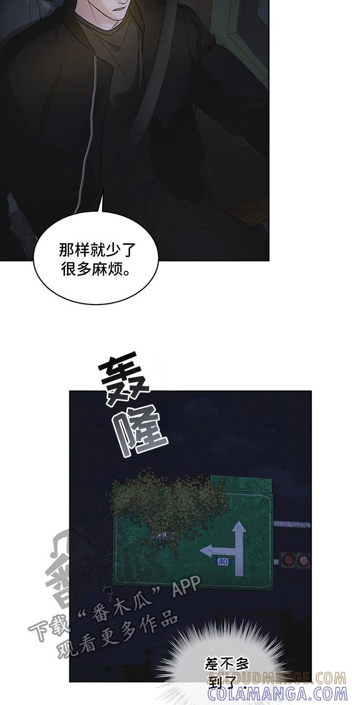 《彩虹城》第87章：【第二季】噩耗 第25页