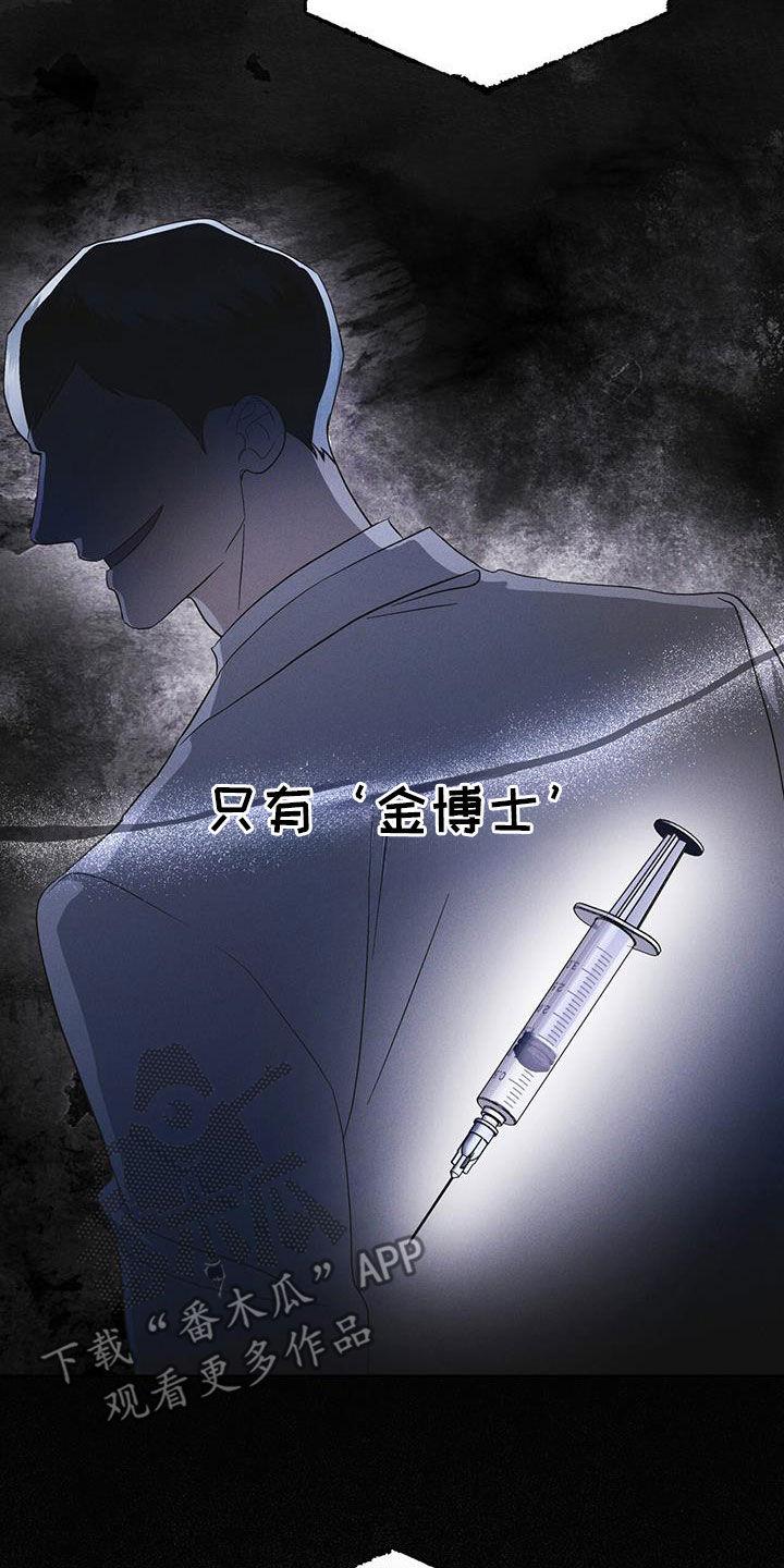 《彩虹城》第87章：【第二季】噩耗 第12页