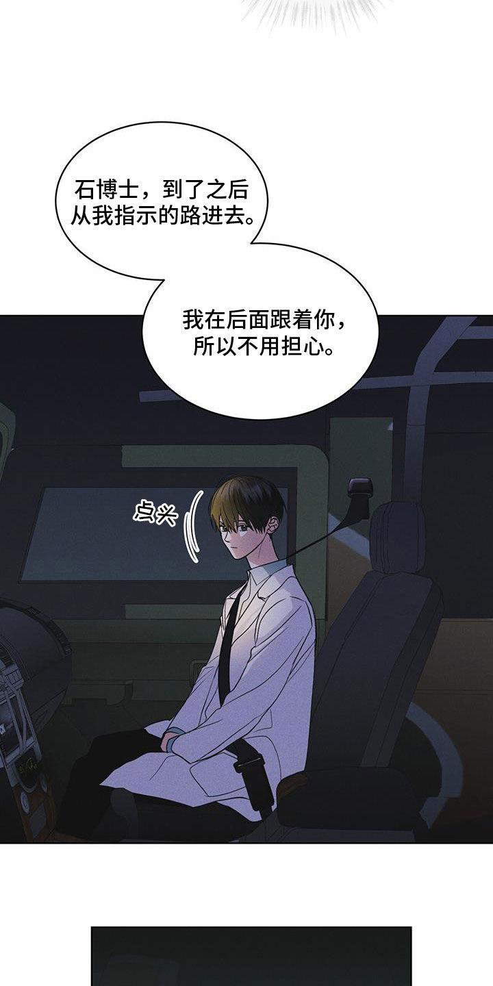 《彩虹城》第87章：【第二季】噩耗 第26页