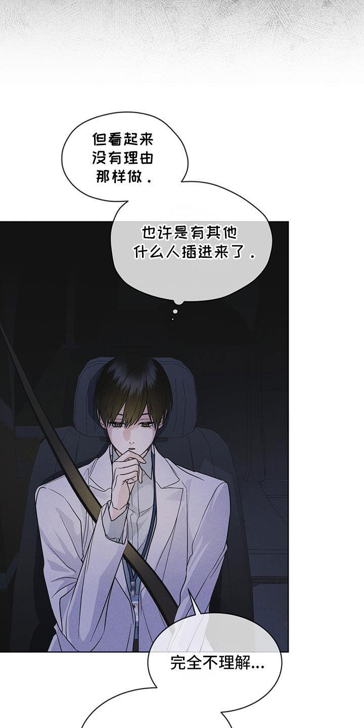 《彩虹城》第87章：【第二季】噩耗 第14页