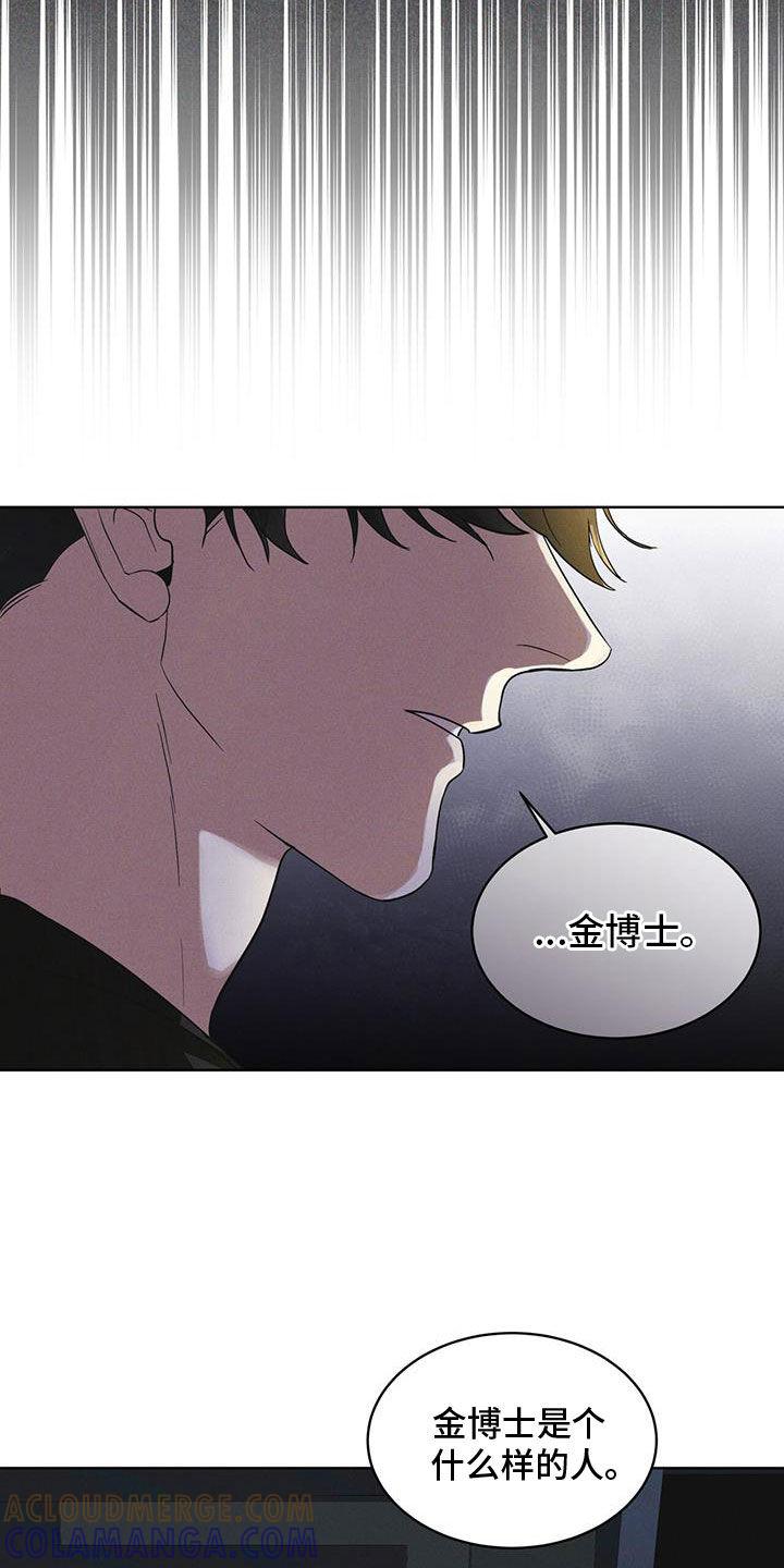 《彩虹城》第87章：【第二季】噩耗 第9页