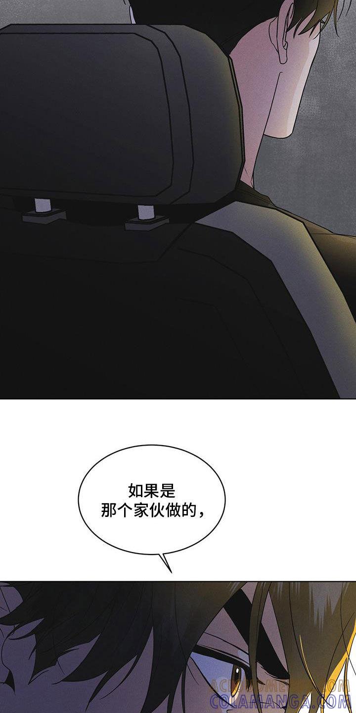 《彩虹城》第87章：【第二季】噩耗 第17页
