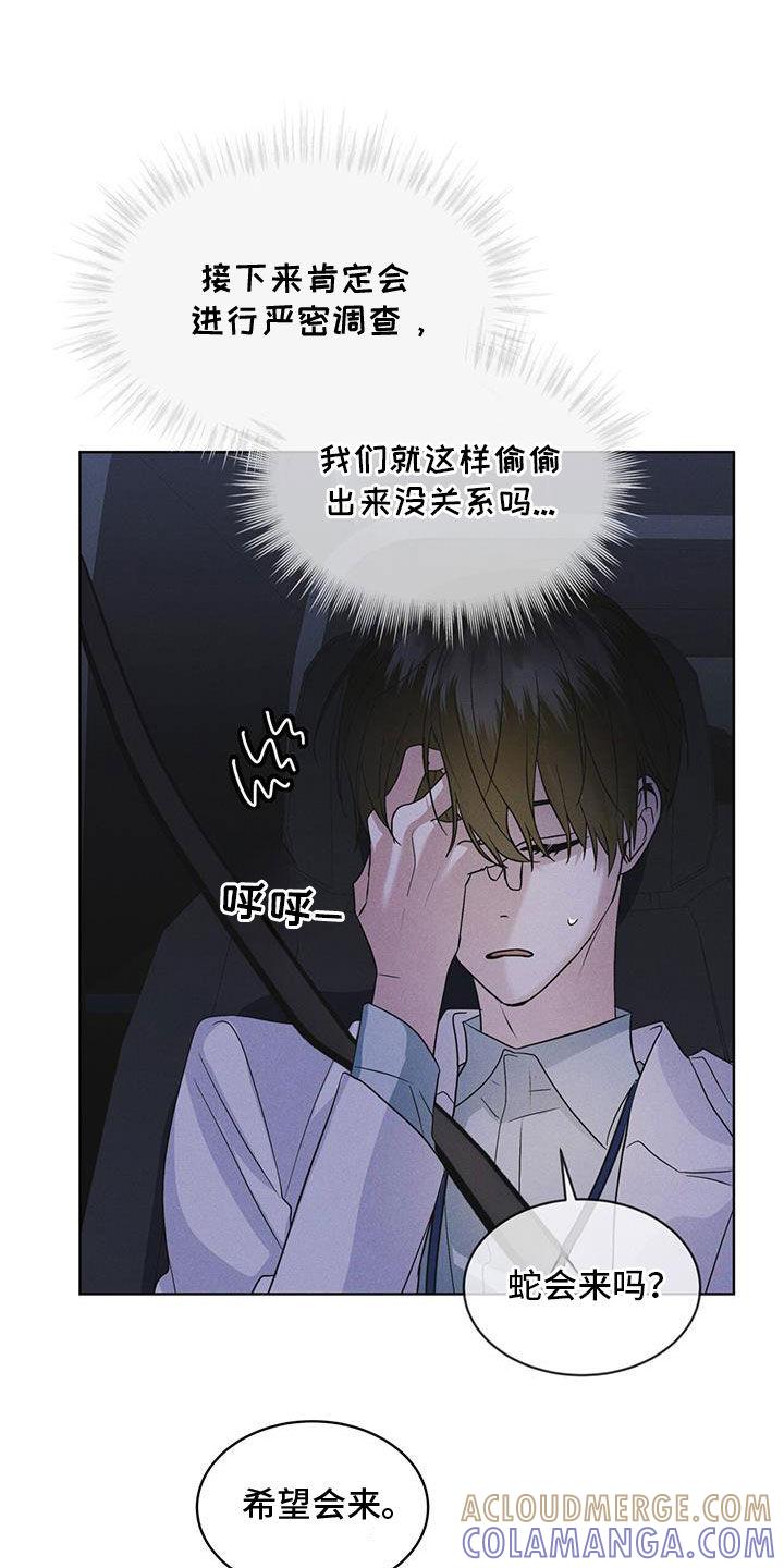 《彩虹城》第87章：【第二季】噩耗 第23页