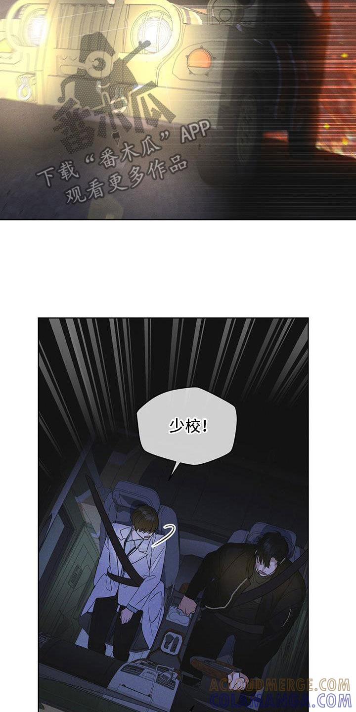 《彩虹城》第88章：【第二季】是敌人吗 第11页