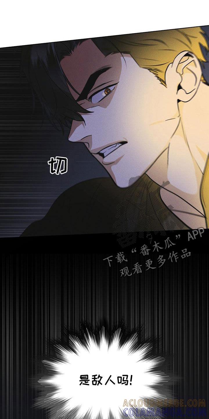 《彩虹城》第88章：【第二季】是敌人吗 第29页