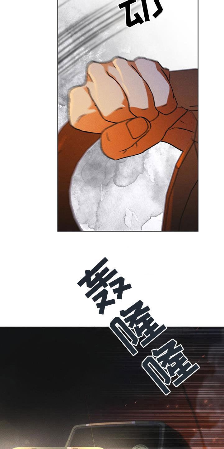 《彩虹城》第88章：【第二季】是敌人吗 第10页