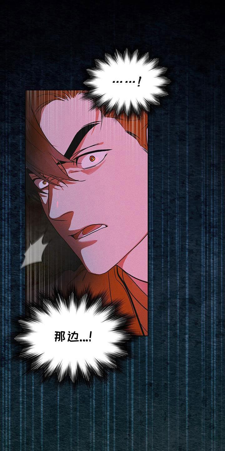 《彩虹城》第88章：【第二季】是敌人吗 第2页