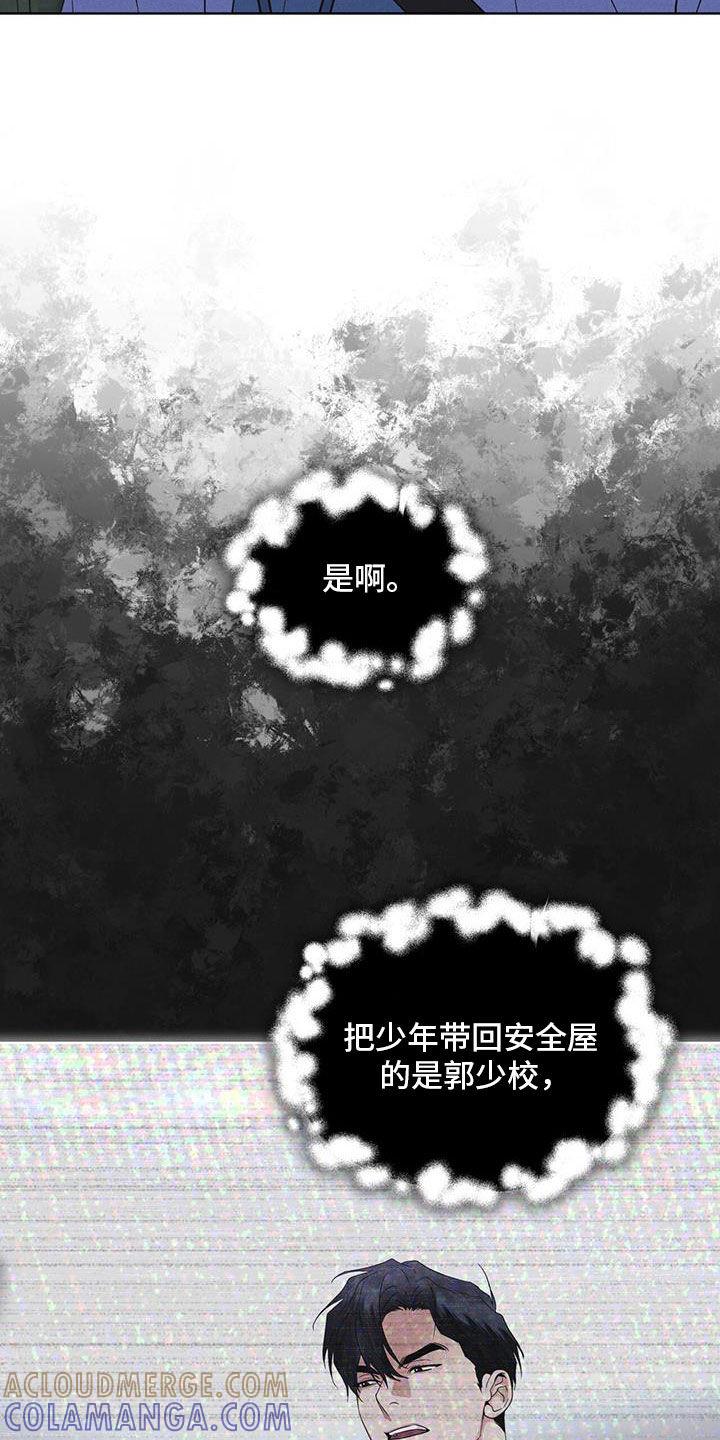 《彩虹城》第88章：【第二季】是敌人吗 第15页