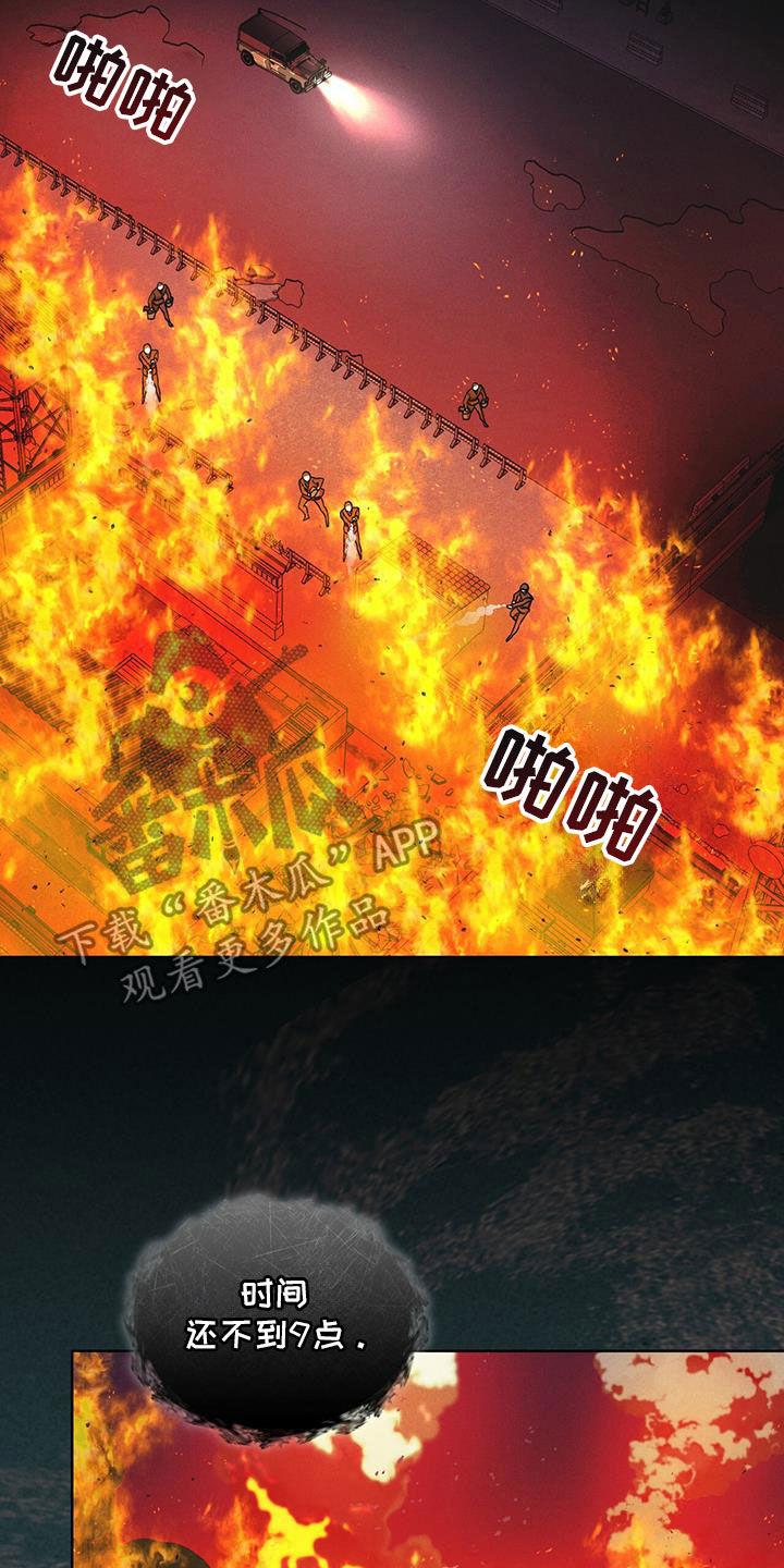《彩虹城》第88章：【第二季】是敌人吗 第6页