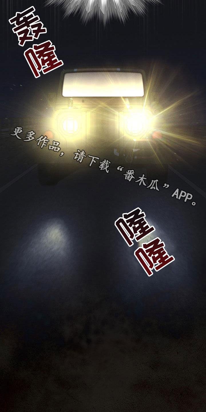 《彩虹城》第88章：【第二季】是敌人吗 第30页