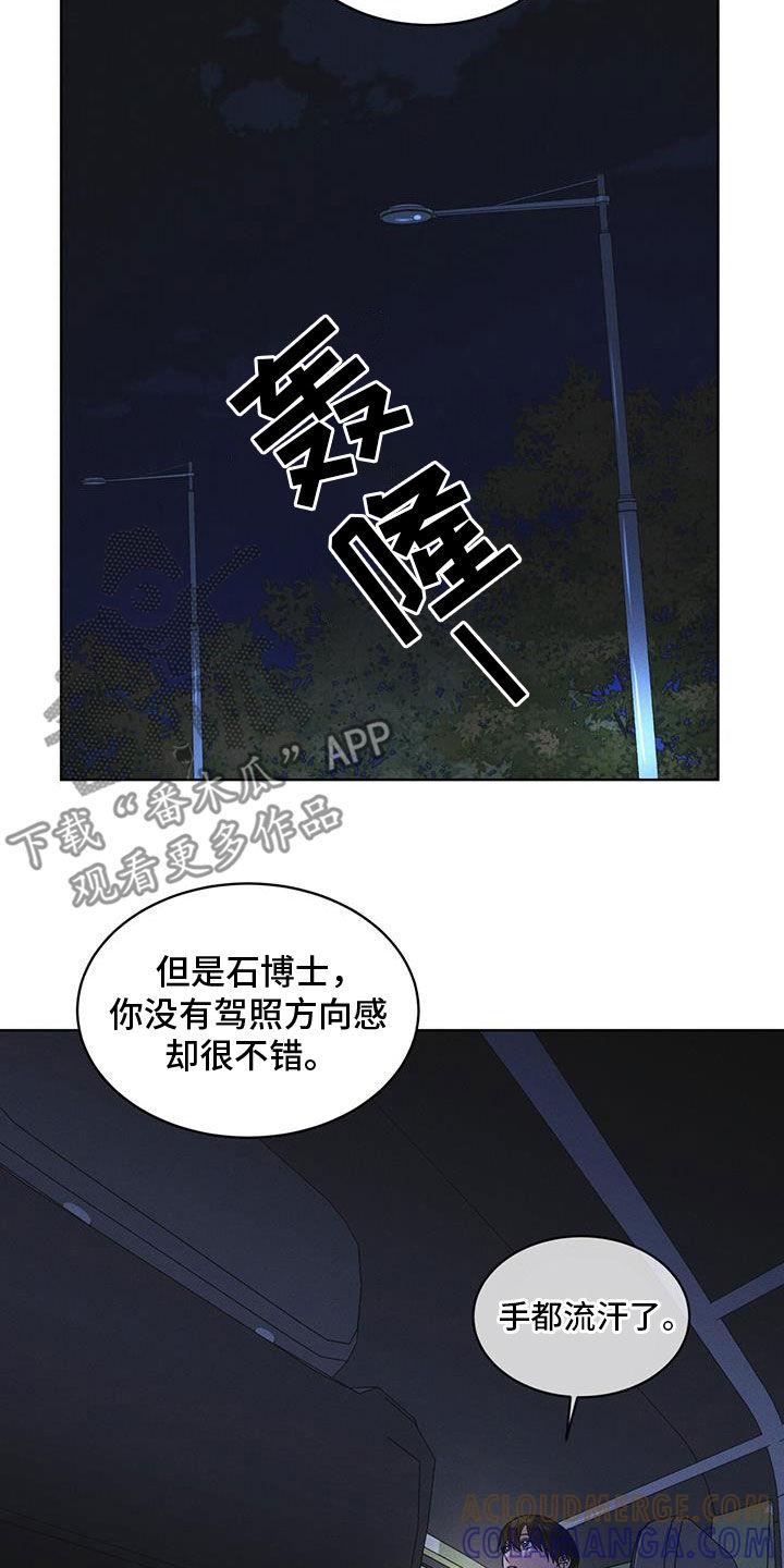 《彩虹城》第89章：【第二季】枪战 第19页