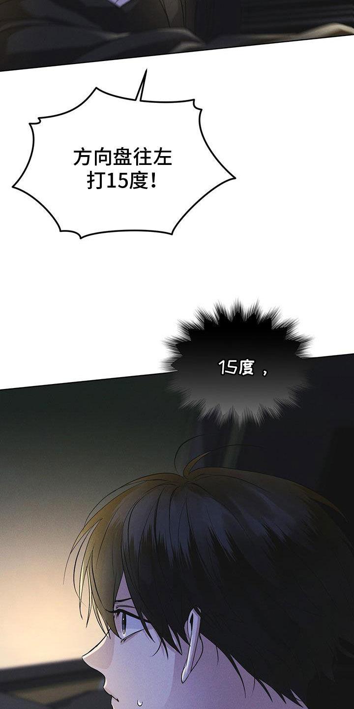 《彩虹城》第89章：【第二季】枪战 第10页