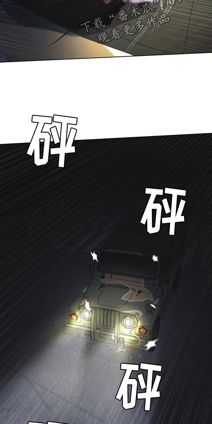 《彩虹城》第89章：【第二季】枪战 第6页