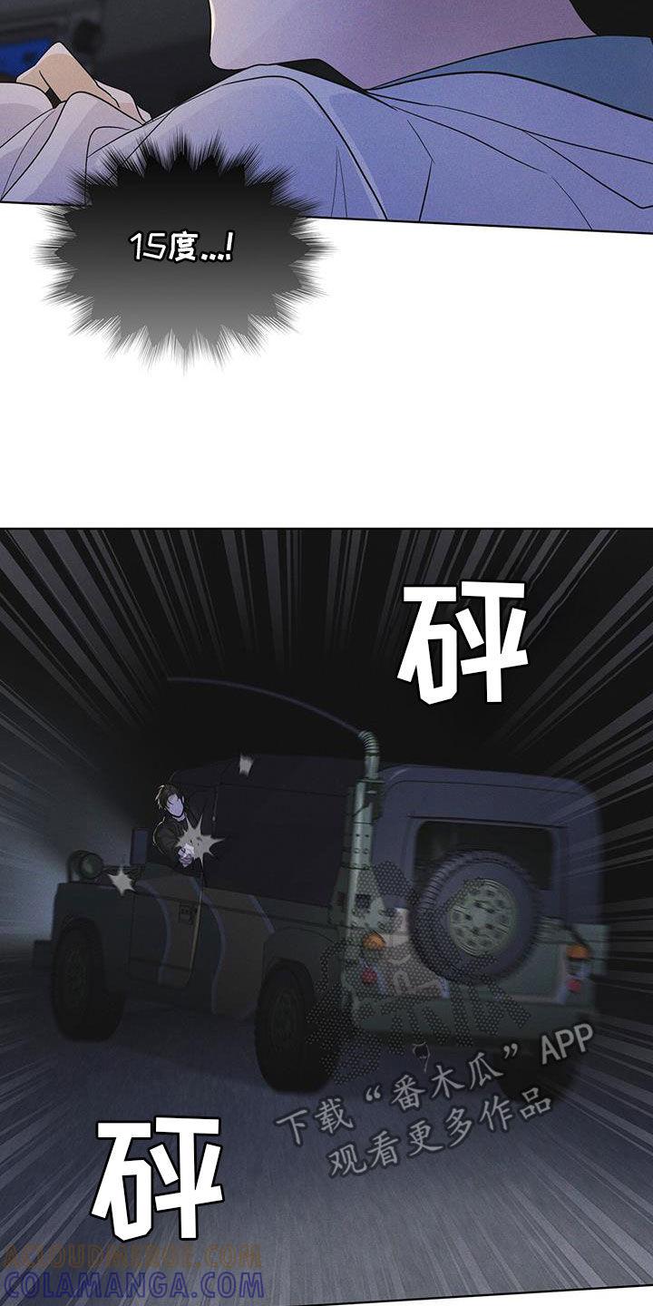 《彩虹城》第89章：【第二季】枪战 第11页