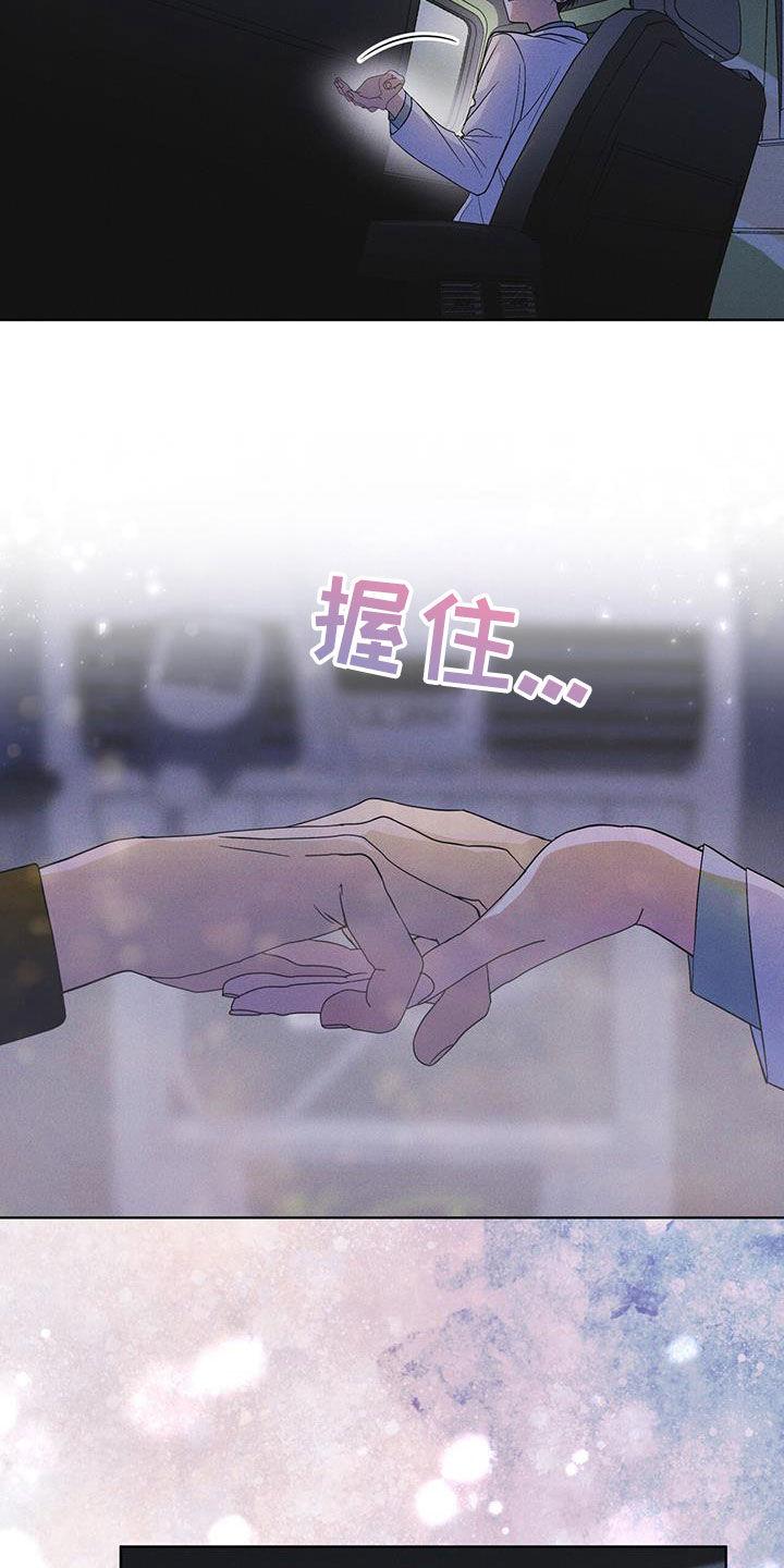 《彩虹城》第89章：【第二季】枪战 第20页