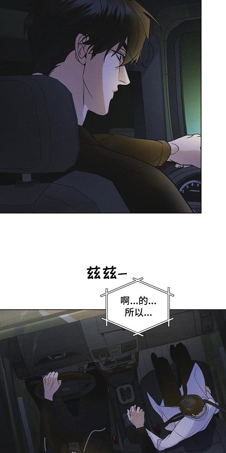 《彩虹城》第89章：【第二季】枪战 第22页