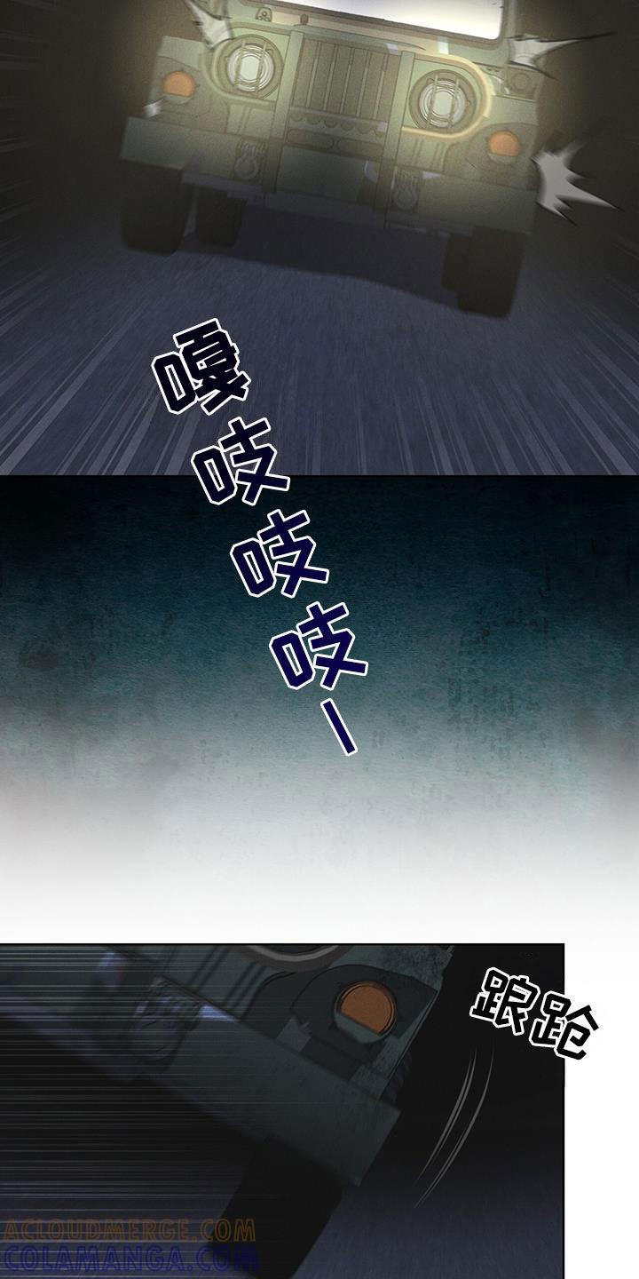 《彩虹城》第89章：【第二季】枪战 第13页