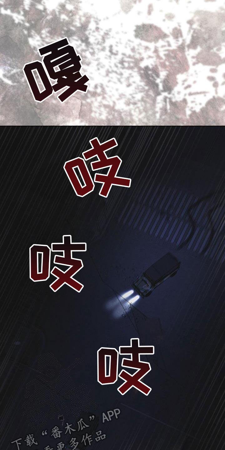 《彩虹城》第89章：【第二季】枪战 第8页