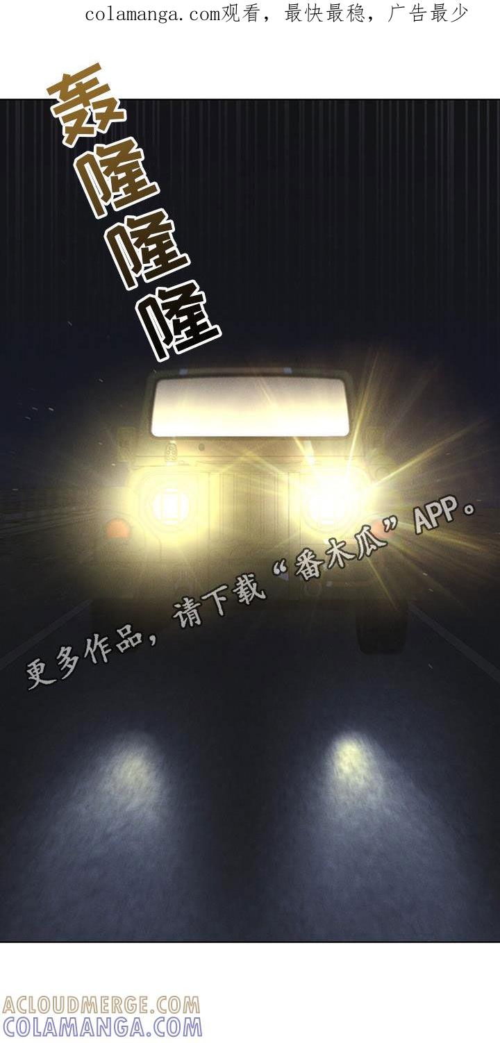 《彩虹城》第89章：【第二季】枪战 第1页