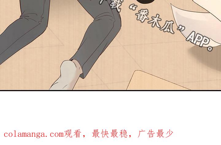 《糖不腻》第9章：报答 第18页