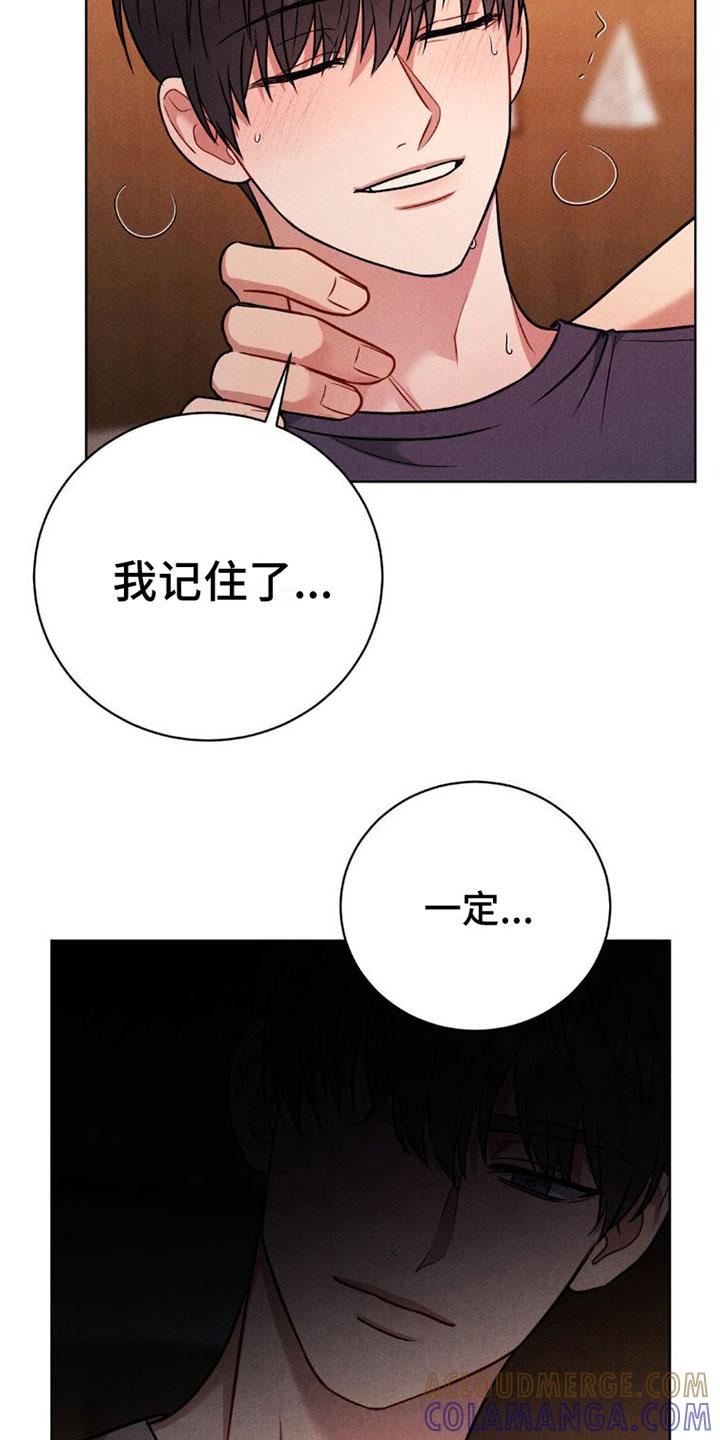 《强制暗示》第9章：孤独 第11页