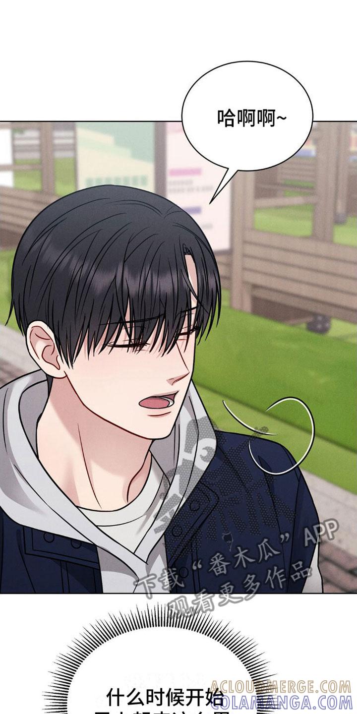 《强制暗示》第9章：孤独 第13页