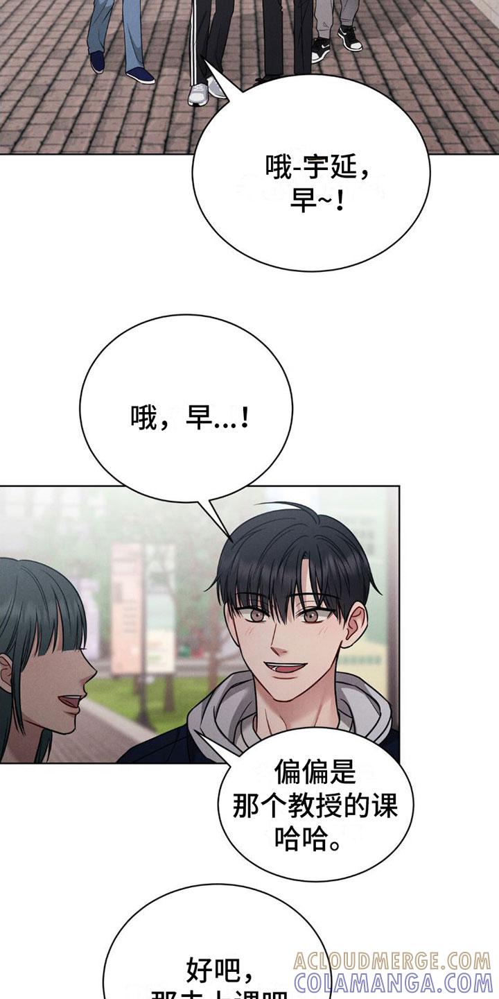 《强制暗示》第9章：孤独 第17页