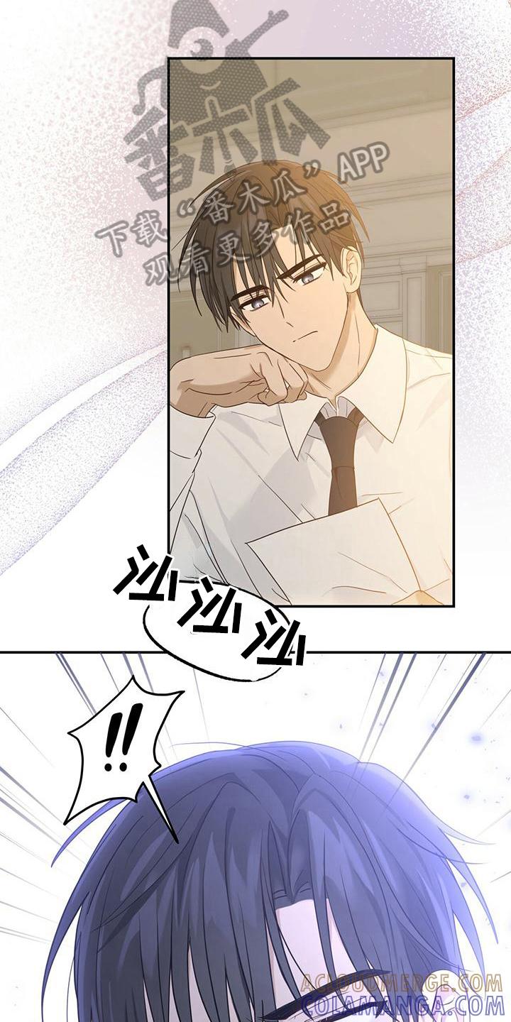 《糖不腻》第9章：报答 第11页