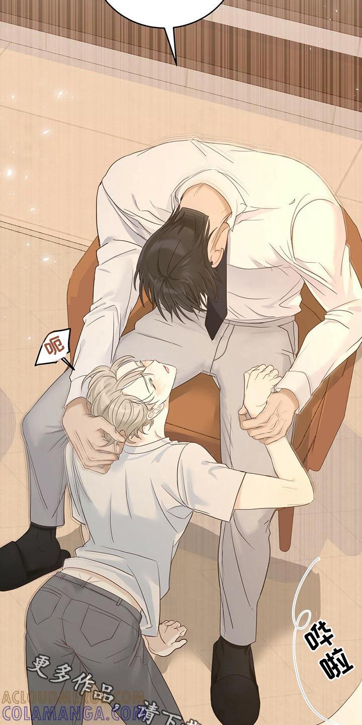 《糖不腻》第9章：报答 第17页