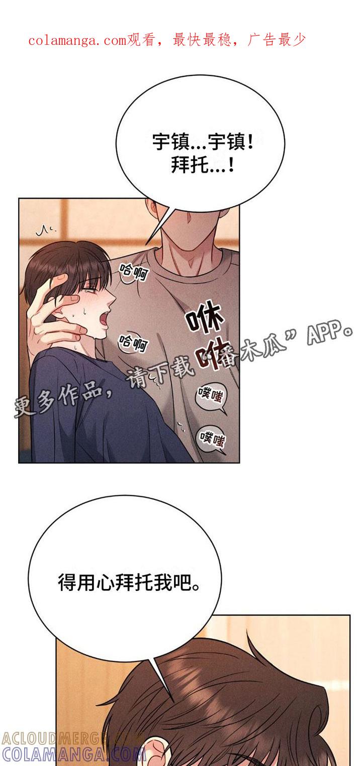 《强制暗示》第9章：孤独 第1页