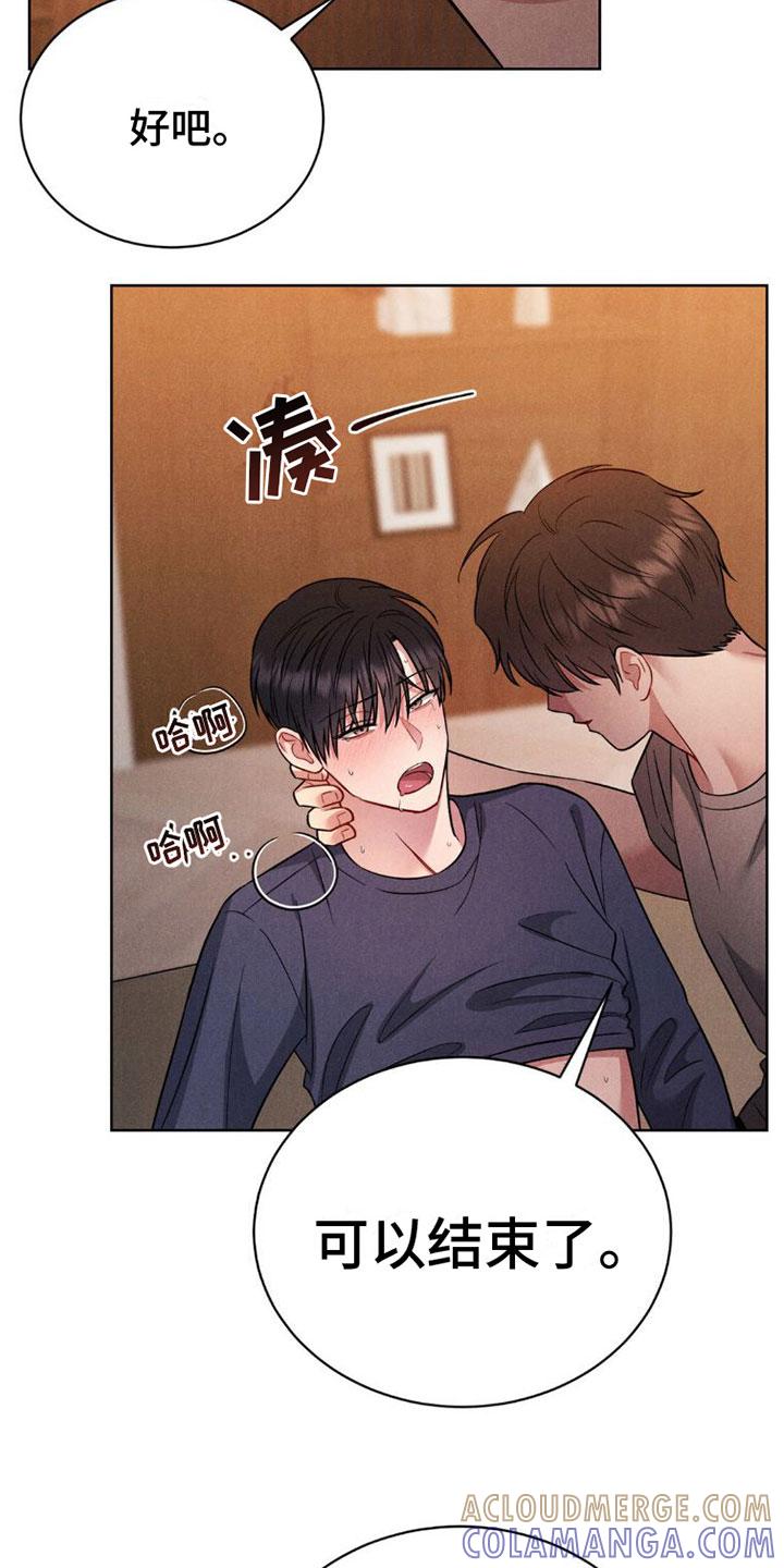 《强制暗示》第9章：孤独 第7页