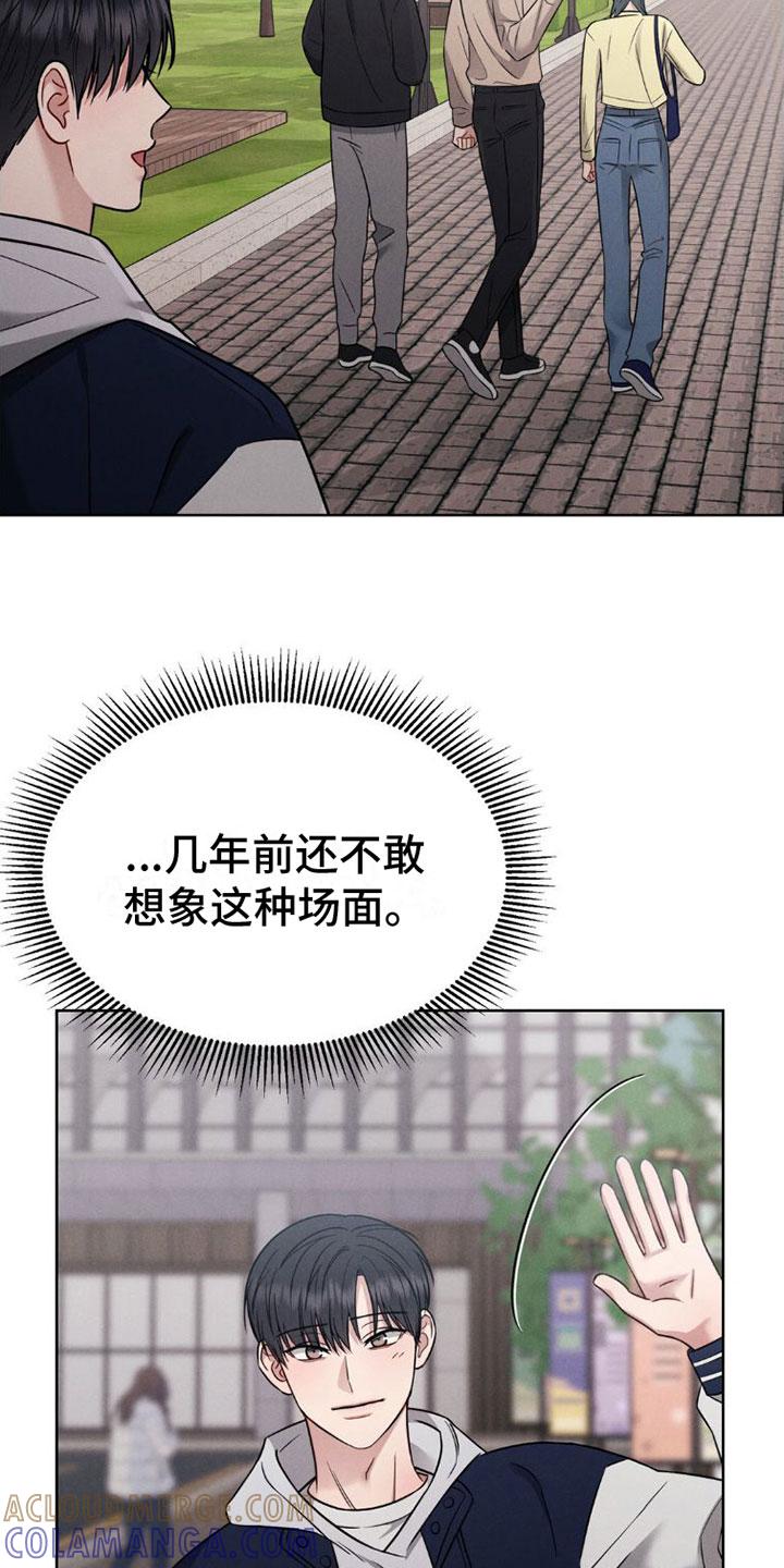 《强制暗示》第9章：孤独 第19页