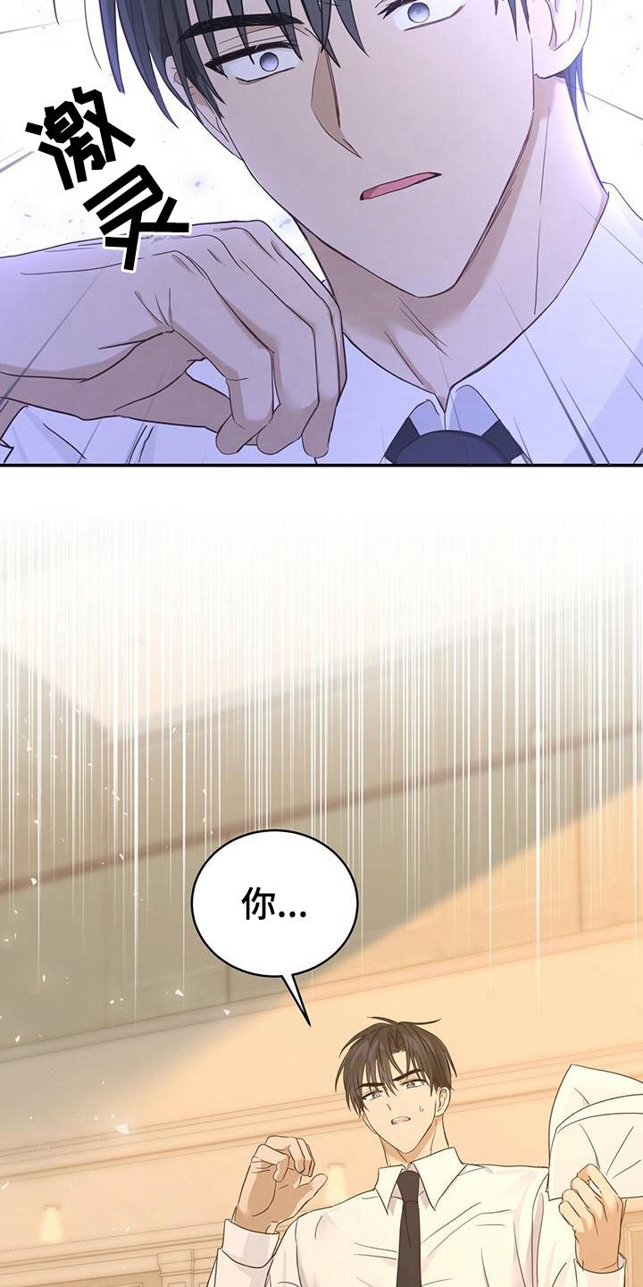 《糖不腻》第9章：报答 第12页