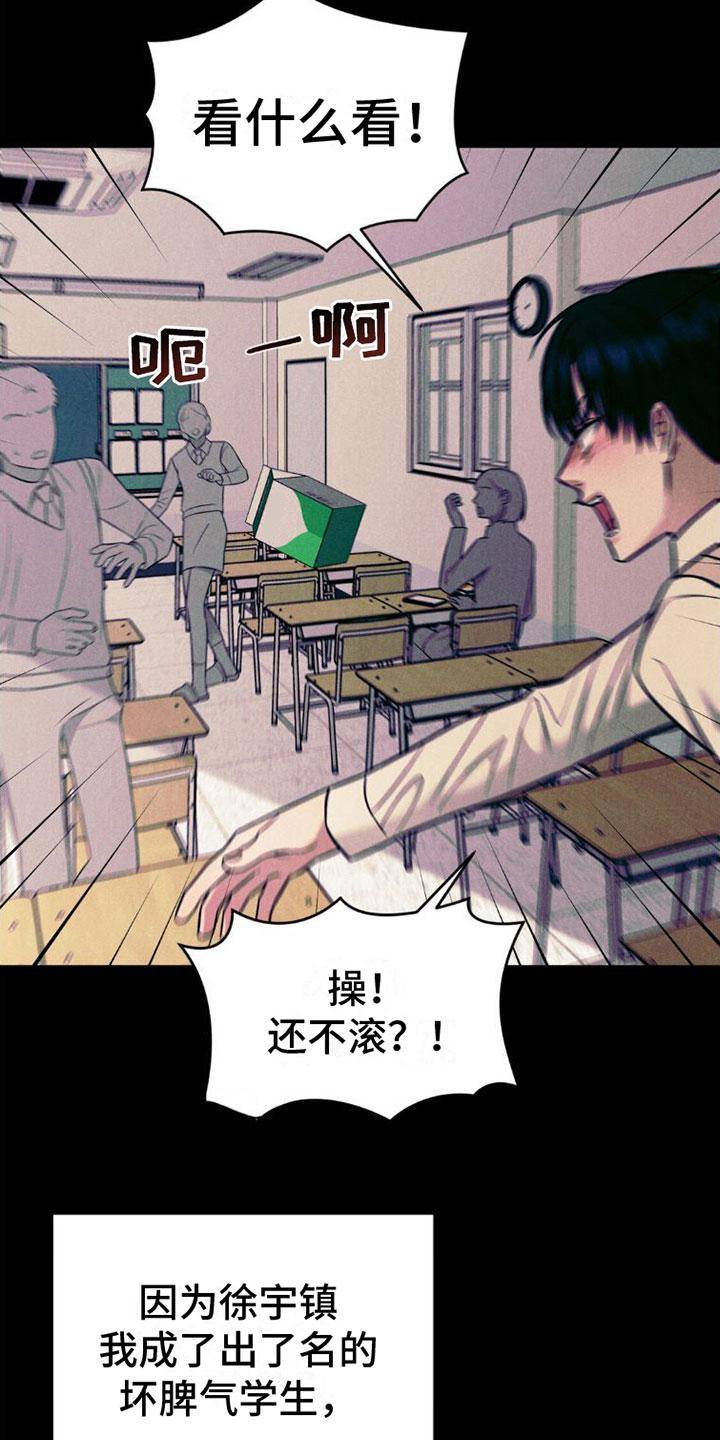 《强制暗示》第9章：孤独 第24页