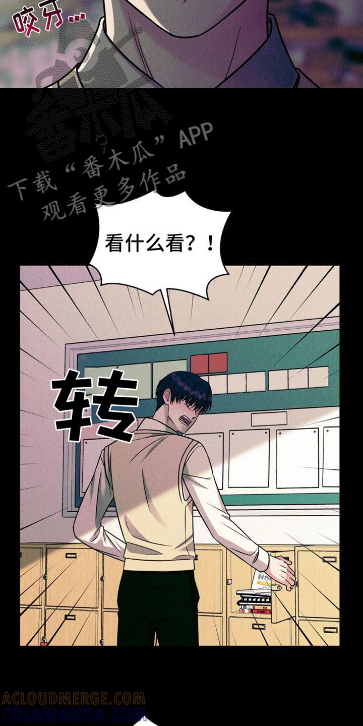 《强制暗示》第9章：孤独 第23页