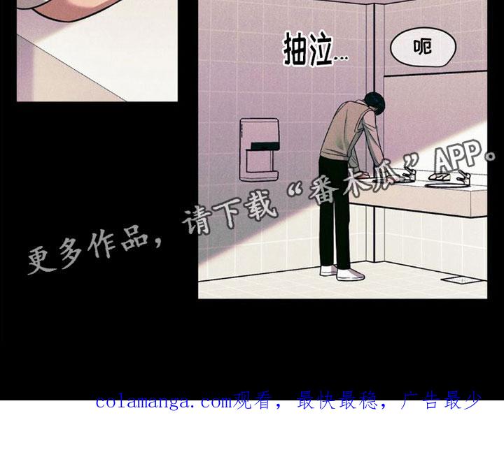 《强制暗示》第9章：孤独 第26页
