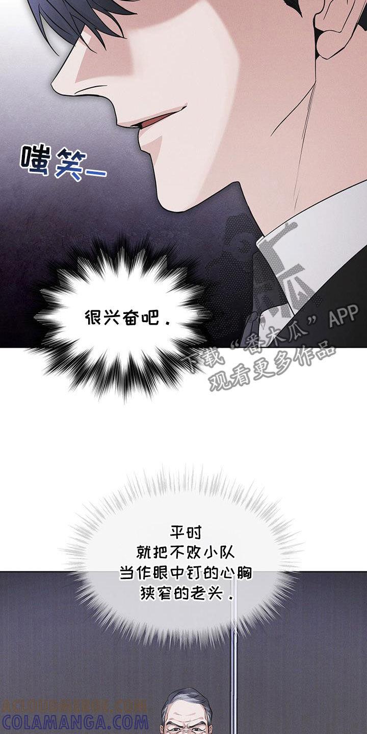 《彩虹城》第90章：【第二季】怀疑 第23页