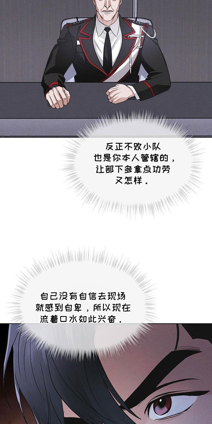 《彩虹城》第90章：【第二季】怀疑 第24页