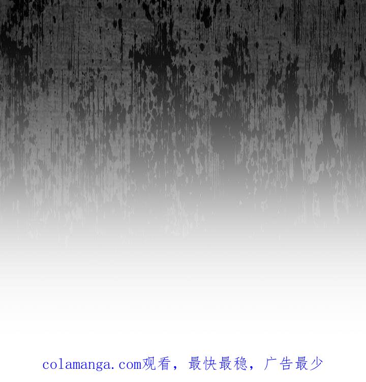 《彩虹城》第90章：【第二季】怀疑 第28页