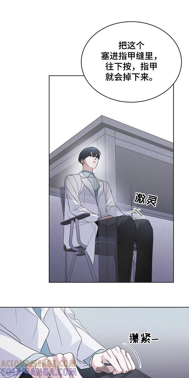《彩虹城》第91章：【第二季】严刑拷打 第5页