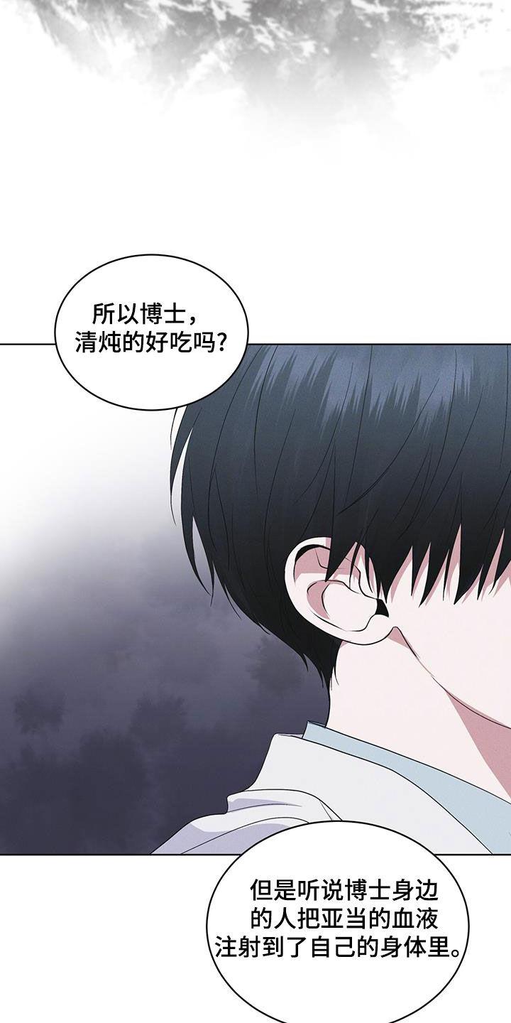 《彩虹城》第91章：【第二季】严刑拷打 第16页