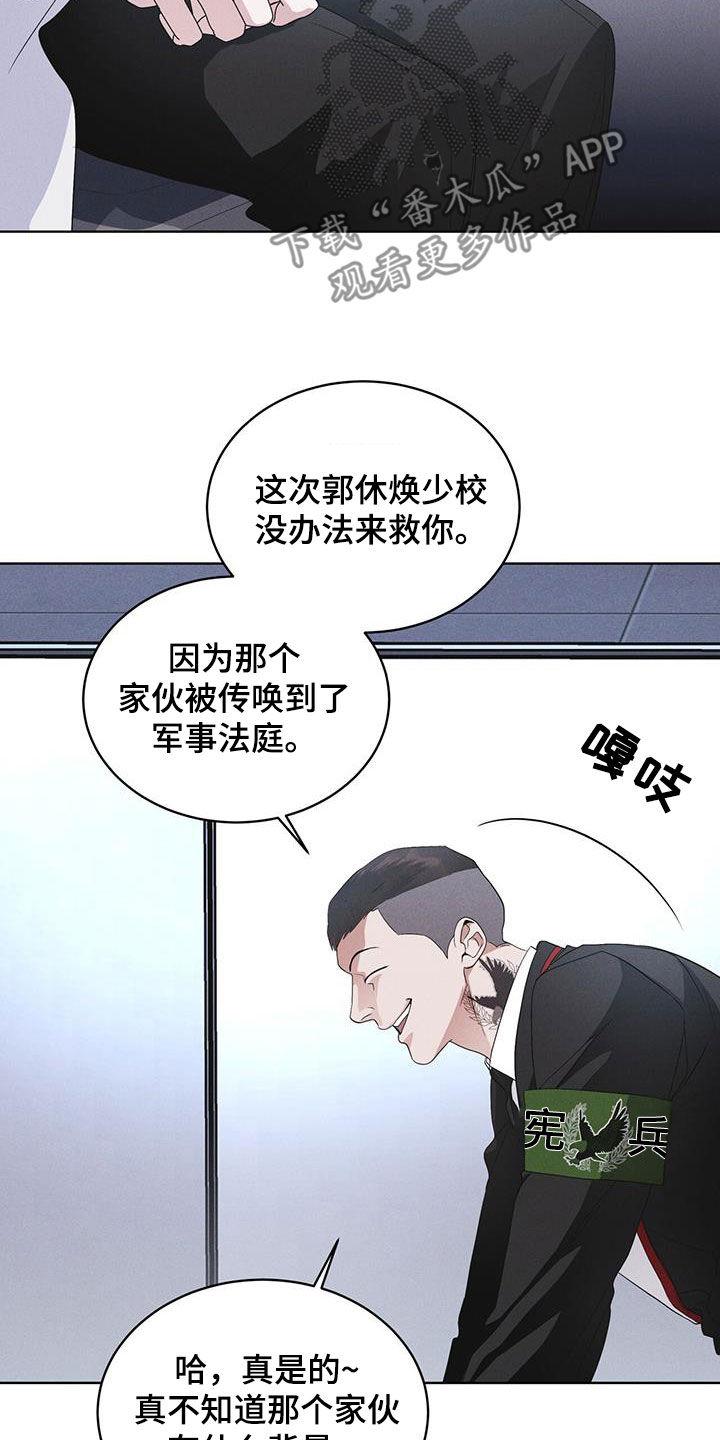 《彩虹城》第91章：【第二季】严刑拷打 第6页